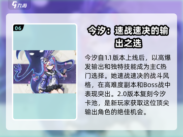 鸣潮2.0卡池🔥超全角色介绍来啦！截图7
