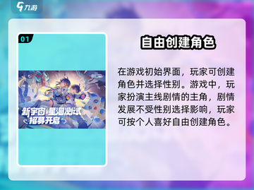 奥拉星2女主竟然是她！🔥游戏主角全面揭秘✨截图2