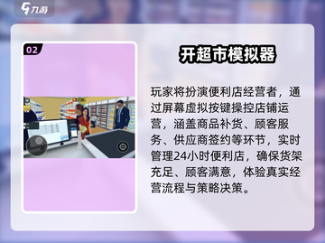 🔥2025最火超市手游免费玩！🎮截图3