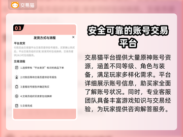 原神账号出售🔥超值平台推荐！🎮截图4