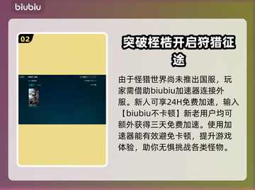 怪猎世界💥闪退？3招教你完美解决！🎮截图3