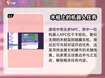 磁带妖怪金属女位置🔥《合金装备》玩家必看！🎮截图3