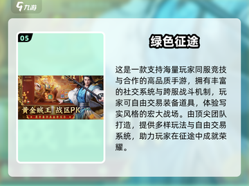 🔥2025国战手游TOP榜新鲜出炉！🎮新手必玩推荐截图6