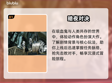 《噬血代码2》Steam名称曝光！😱截图2