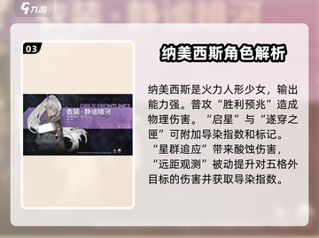 少女前线2🔥追放：新手必看！前期角色推荐与养成攻略🚀截图4