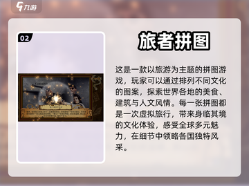2022超🔥益智拼图手游推荐🎉截图3