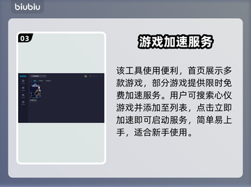 雨中冒险回归闪退？加速器推荐⚡玩到爽！截图4