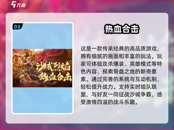 🔥2024必玩！超耐打怪掉宝手游合集🎮截图4