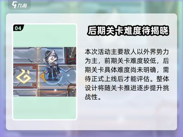 《明日方舟》银心湖列车活动全攻略🔥🎮✨截图5