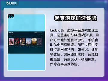 PUBG卡顿？用这款加速器🔥流畅吃鸡不是梦！🎮截图3