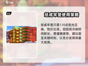植物大战僵尸杂交版牢笼🔥超好用攻略来了！截图4