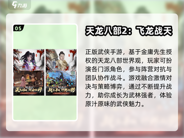 🔥2024必玩MMORPG新游推荐🎮截图6