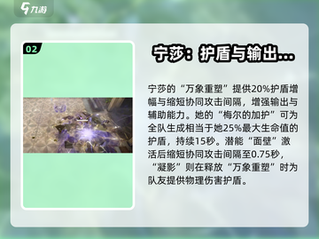 黑色信标🔥宁莎强度分析来了！还不快看✨截图3