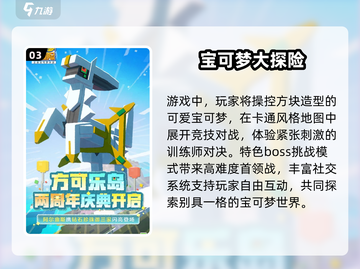 🔥2025高可玩性宝可梦手游推荐！🎮截图4