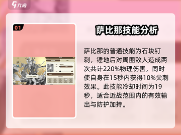 剑与骑士团🔥萨比那技能实战强度爆表🔥截图2