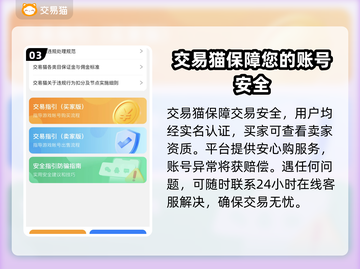 原神账号交易去哪儿？⚡正规平台分享✅截图4