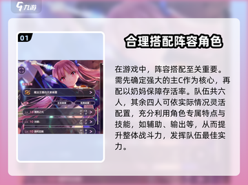 炽焰天穹🔥最强配队思路推荐，这样搭配无敌了！截图2