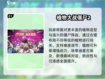 🔥2025最火僵尸手游TOP榜💥截图2