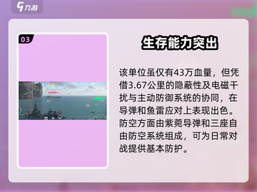 🎮现代战舰最强护卫舰曝光！🔥截图4
