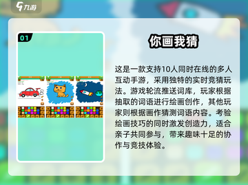 🎉六一手游推荐！2025超好玩小游戏下载清单截图2