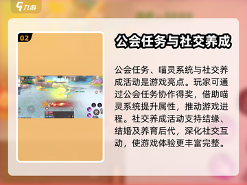 剑刃风华🔥日常活动全攻略📍截图3