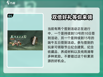 重返未来1999🔥2024端午活动大爆料！粽叶飘香等你来✨截图6