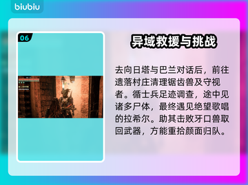 地平线零之曙光：零工任务全攻略！🎮🔥截图7
