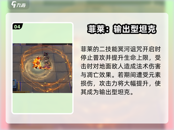 明日方舟：菲莱强度爆表🔥，干员必备！截图5