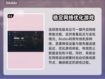 刺客信条幻景闪退？加速工具来了！🔥🚀截图4
