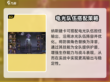 光与夜之恋✨龙息神寂最强光队搭配推荐！截图3