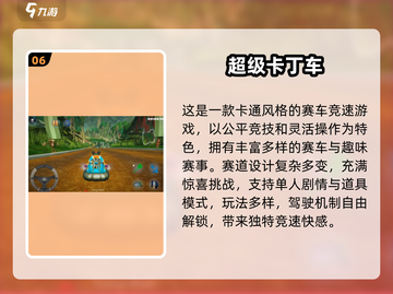 🔥2025最火卡丁车手游排行榜出炉！🏎速来下载！截图7