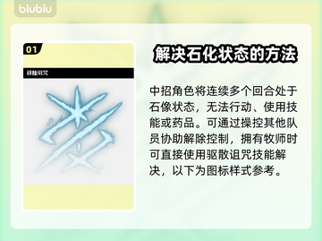 博德之门3🔥石化解除方法大揭秘！💎截图2