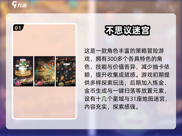🔥2025必玩迷宫游戏TOP100榜单来袭！🎮截图2