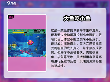 🔥2025超好玩吞噬游戏推荐💥体验爽快吞噬乐趣🎮截图4