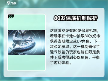 鸣潮💥：金卡概率大曝光！你还不知道的卡池秘密💡截图3