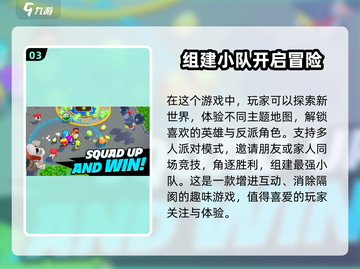 爆裂小队🔥最新版下载链接分享🎉截图4