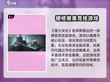 萤火突击🔥硬核玩法大曝光，特色机制等你来战！截图2