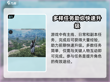 燕云十六声升级💡秘籍，快速提升战力！截图2