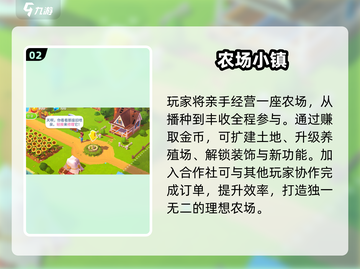 🔥2025最上头小镇游戏推荐！🎮截图3