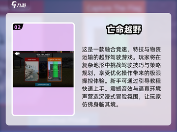 🔥2025必玩越野模拟驾驶游戏推荐🚗截图3