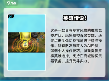 🔥2025单机5v5手游TOP5💥截图2