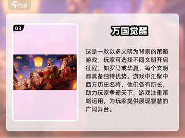 🔥2025必玩欧美SLG手游下载大全💥截图4