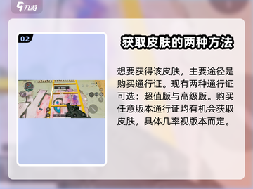 三角洲行动🔥铁面判官获取方法大揭秘！截图3