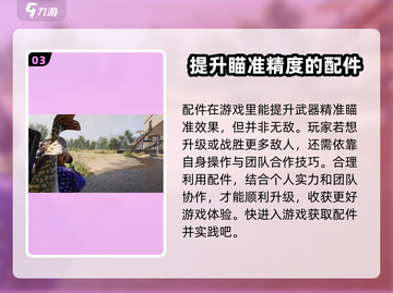七日世界🔥集成型激光指示器获取攻略💡截图4