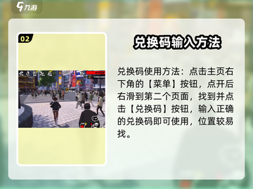 女神异闻录夜幕魅影💥兑换码使用方法大公开！截图3