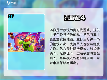 🔥3分钟激战！2025最火快节奏竞技手游大揭秘🎮截图4