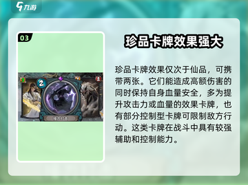 上古河图🔥卡牌效果全揭秘！必看👍截图4