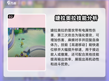 宝可梦大集结婕拉奥拉🔥玩法全揭秘！轻松上分秘籍在这里👇截图3