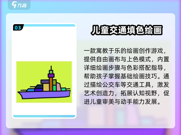 🎨2025超火儿童画画游戏免费玩！截图4