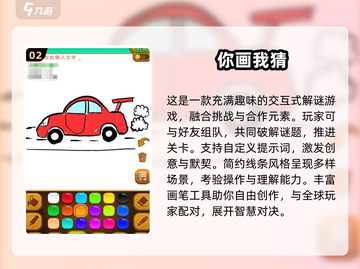 🎨超好玩！2025必玩画画猜词游戏合集🔥截图3